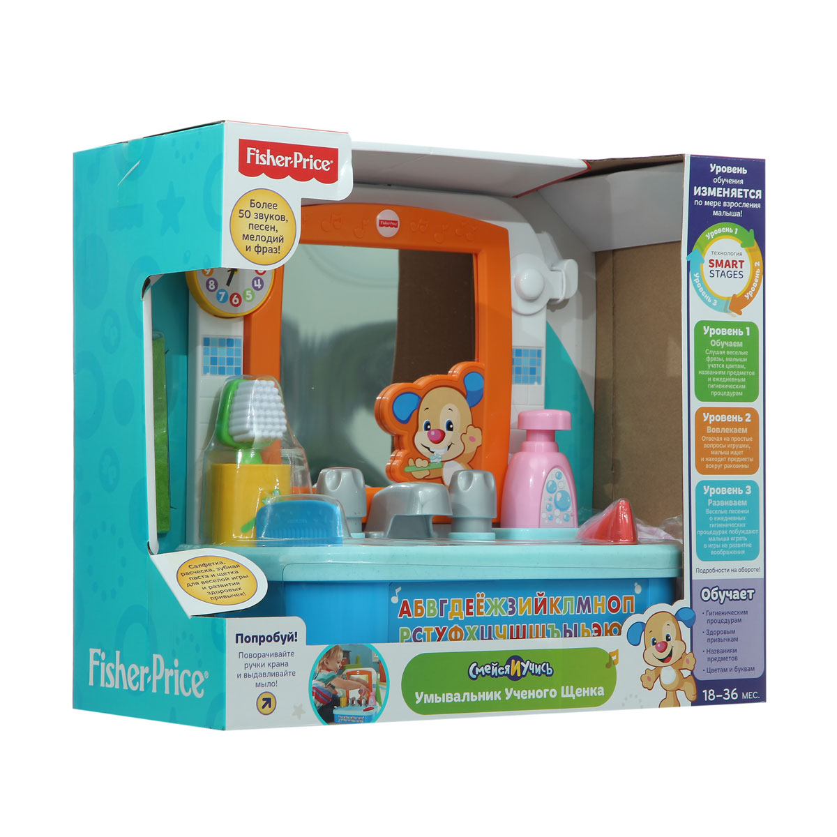 Умывальник Ученого Щенка из серии Fisher Price  